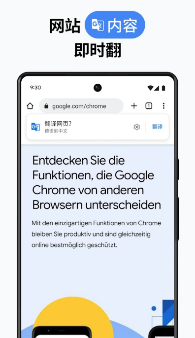 Chrome浏览器界面图2