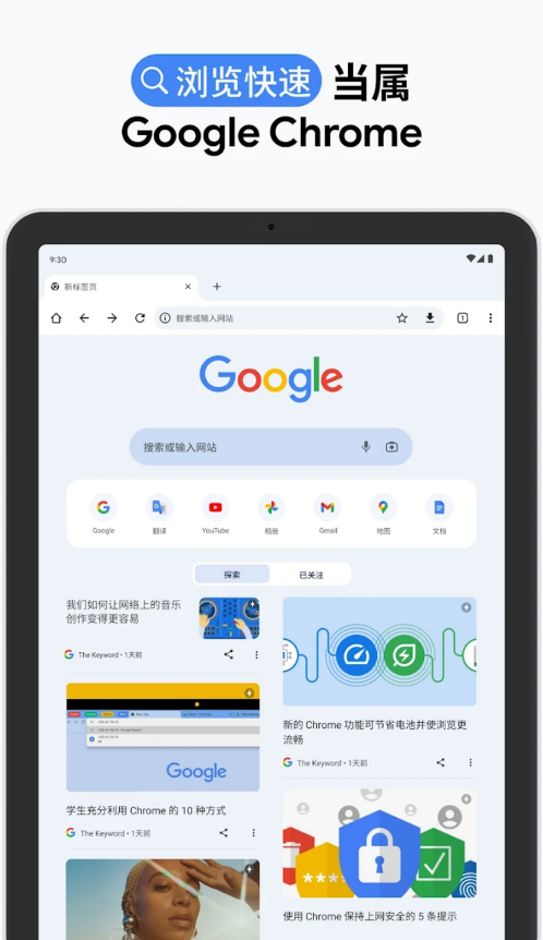 浏览快速当属 Google Chrome