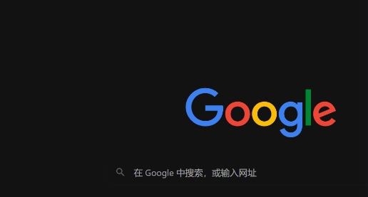 如何通过谷歌浏览器减少动态网页资源加载时的延迟