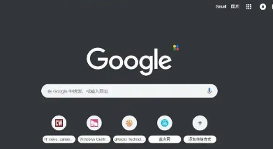 Google Chrome下载速度慢优化教程