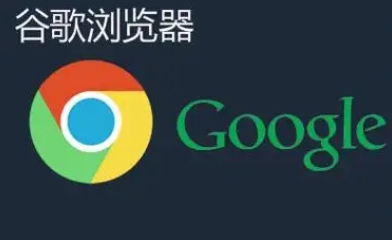 Chrome浏览器下载完成后网页打印与PDF导出技巧